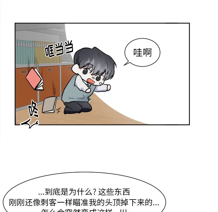 幸运儿和倒霉蛋[顶通]韩漫全集-第 9 话无删减无遮挡章节图片 