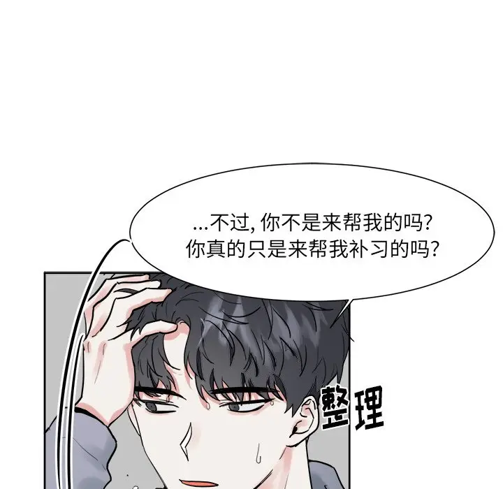 幸运儿和倒霉蛋[顶通]韩漫全集-第 9 话无删减无遮挡章节图片 
