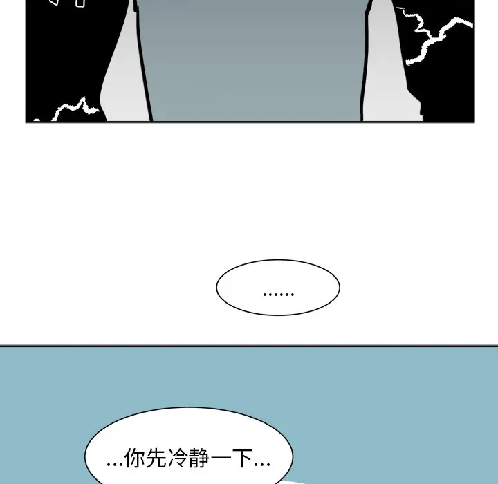 幸运儿和倒霉蛋[顶通]韩漫全集-第 9 话无删减无遮挡章节图片 