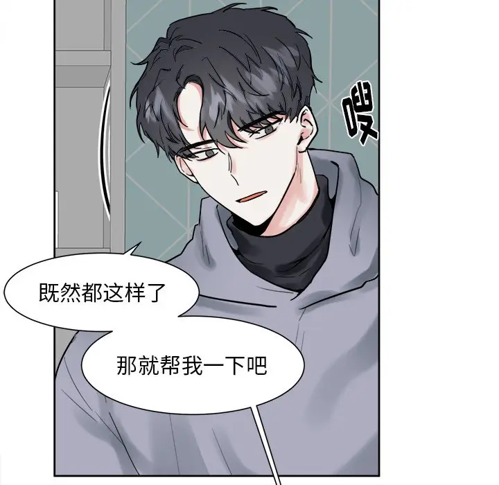 幸运儿和倒霉蛋[顶通]韩漫全集-第 9 话无删减无遮挡章节图片 