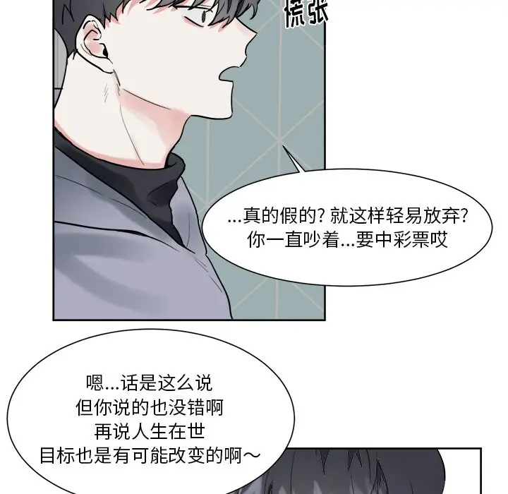 幸运儿和倒霉蛋[顶通]韩漫全集-第 9 话无删减无遮挡章节图片 