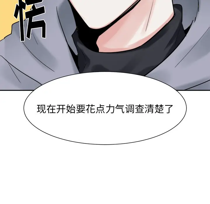 幸运儿和倒霉蛋[顶通]韩漫全集-第 9 话无删减无遮挡章节图片 