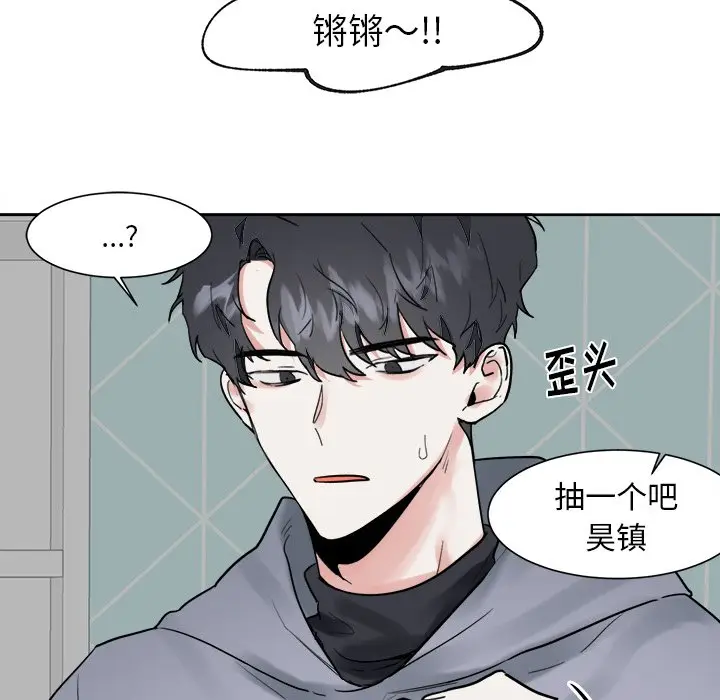 幸运儿和倒霉蛋[顶通]韩漫全集-第 9 话无删减无遮挡章节图片 