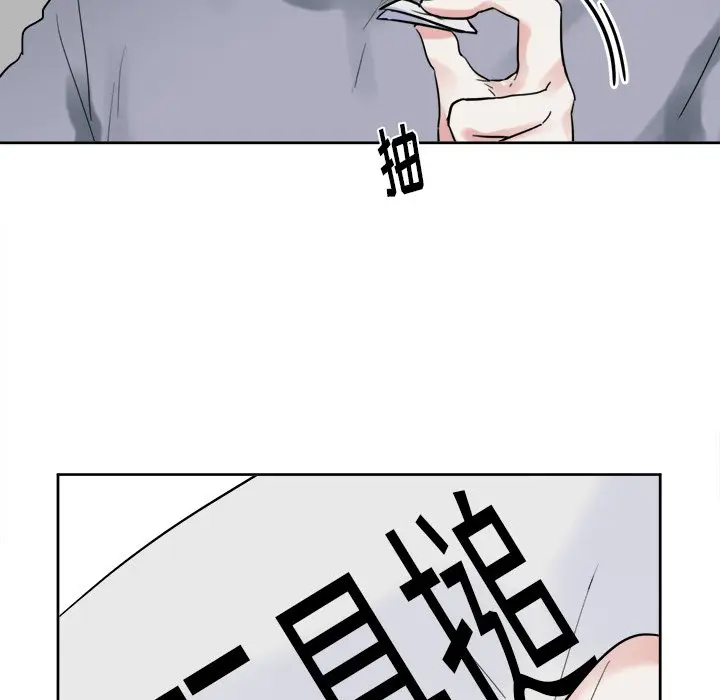 幸运儿和倒霉蛋[顶通]韩漫全集-第 9 话无删减无遮挡章节图片 