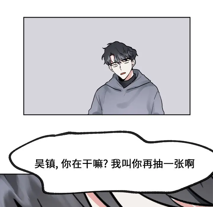 幸运儿和倒霉蛋[顶通]韩漫全集-第 9 话无删减无遮挡章节图片 
