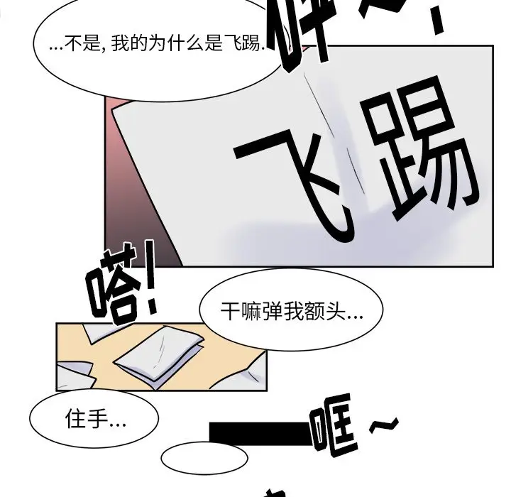 幸运儿和倒霉蛋[顶通]韩漫全集-第 9 话无删减无遮挡章节图片 