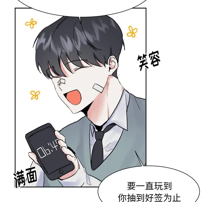 幸运儿和倒霉蛋[顶通]韩漫全集-第 9 话无删减无遮挡章节图片 