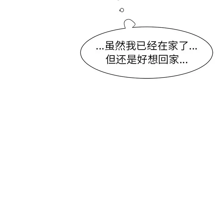 幸运儿和倒霉蛋[顶通]韩漫全集-第 9 话无删减无遮挡章节图片 