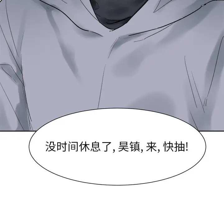 幸运儿和倒霉蛋[顶通]韩漫全集-第 9 话无删减无遮挡章节图片 