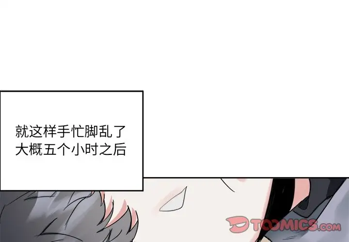 幸运儿和倒霉蛋[顶通]韩漫全集-第 10 话无删减无遮挡章节图片 