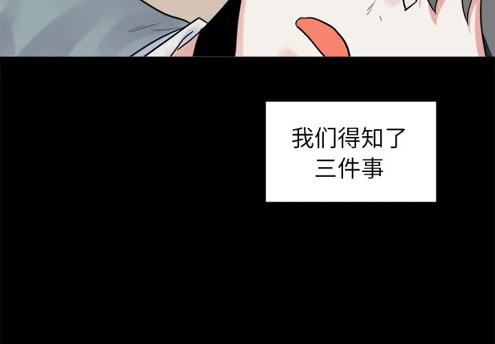 幸运儿和倒霉蛋[顶通]韩漫全集-第 10 话无删减无遮挡章节图片 