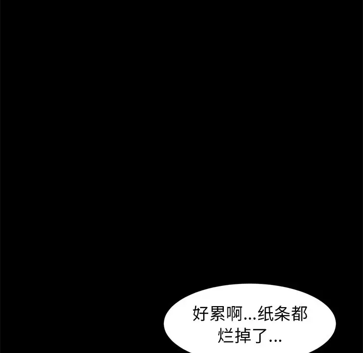 幸运儿和倒霉蛋[顶通]韩漫全集-第 10 话无删减无遮挡章节图片 