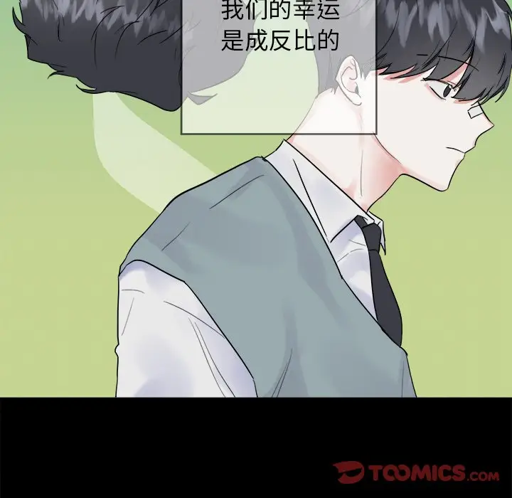 幸运儿和倒霉蛋[顶通]韩漫全集-第 10 话无删减无遮挡章节图片 