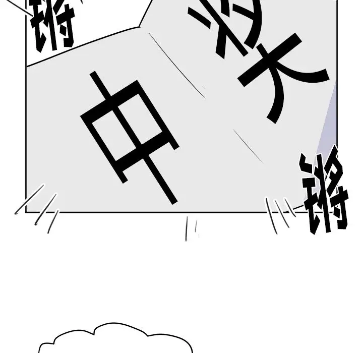 幸运儿和倒霉蛋[顶通]韩漫全集-第 10 话无删减无遮挡章节图片 