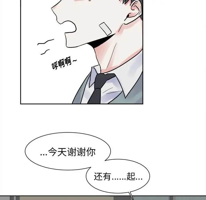 幸运儿和倒霉蛋[顶通]韩漫全集-第 10 话无删减无遮挡章节图片 