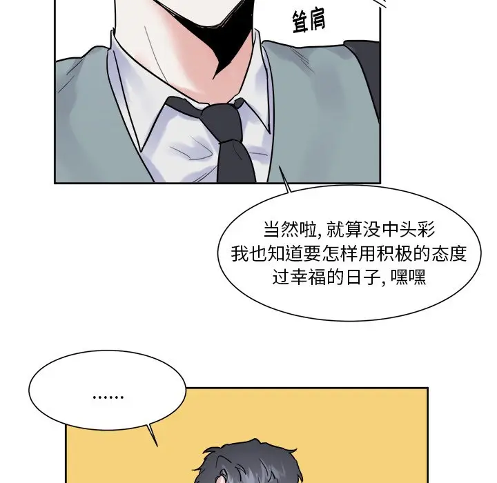 幸运儿和倒霉蛋[顶通]韩漫全集-第 10 话无删减无遮挡章节图片 