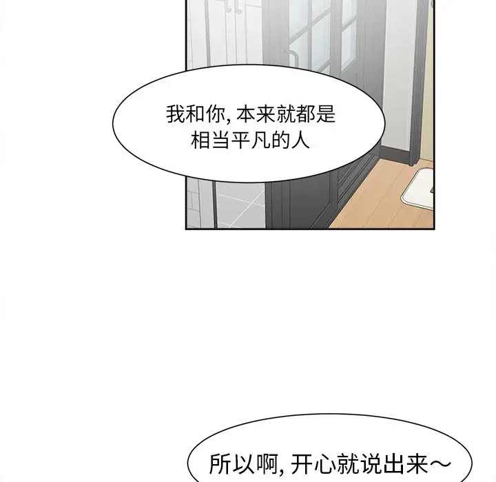 幸运儿和倒霉蛋[顶通]韩漫全集-第 10 话无删减无遮挡章节图片 