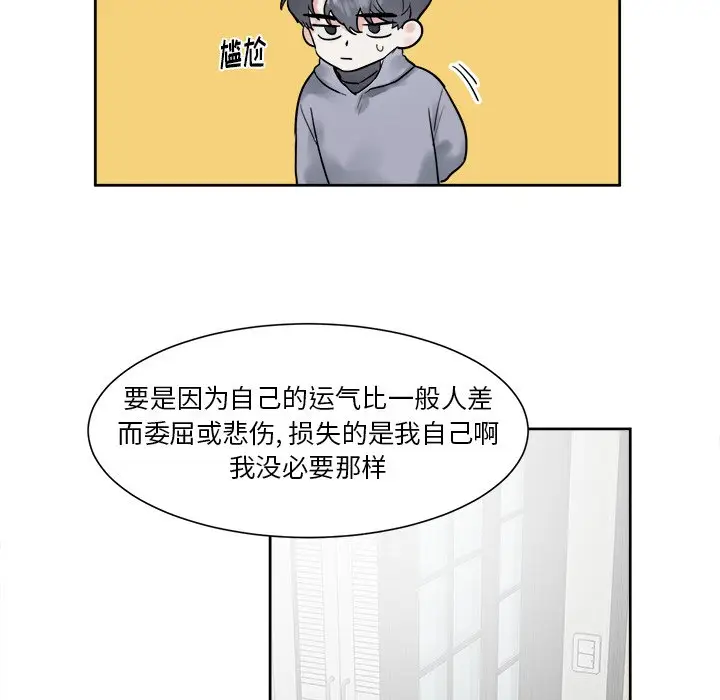 幸运儿和倒霉蛋[顶通]韩漫全集-第 10 话无删减无遮挡章节图片 