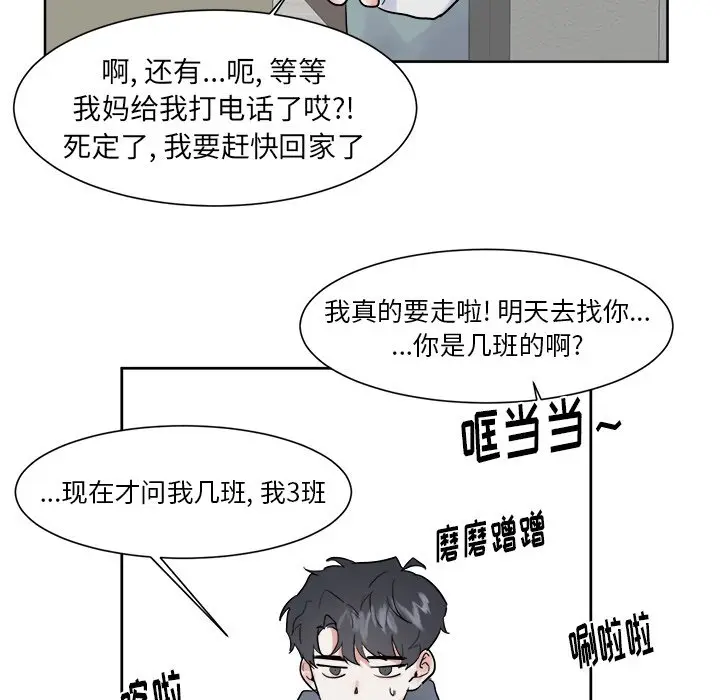 幸运儿和倒霉蛋[顶通]韩漫全集-第 10 话无删减无遮挡章节图片 
