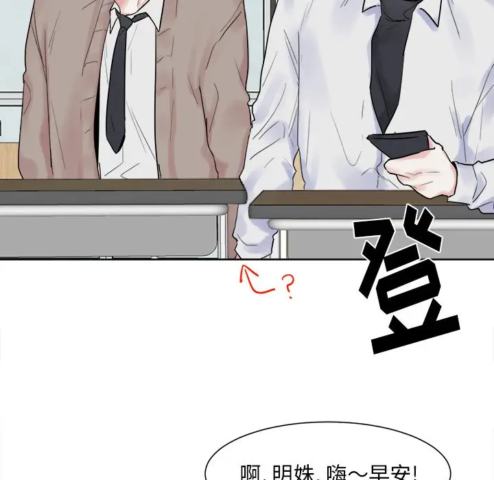幸运儿和倒霉蛋[顶通]韩漫全集-第 10 话无删减无遮挡章节图片 