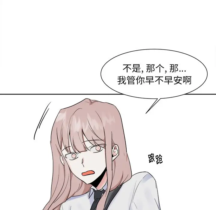 幸运儿和倒霉蛋[顶通]韩漫全集-第 10 话无删减无遮挡章节图片 