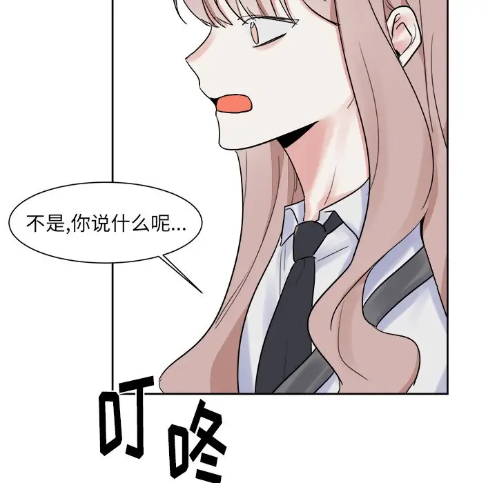 幸运儿和倒霉蛋[顶通]韩漫全集-第 10 话无删减无遮挡章节图片 