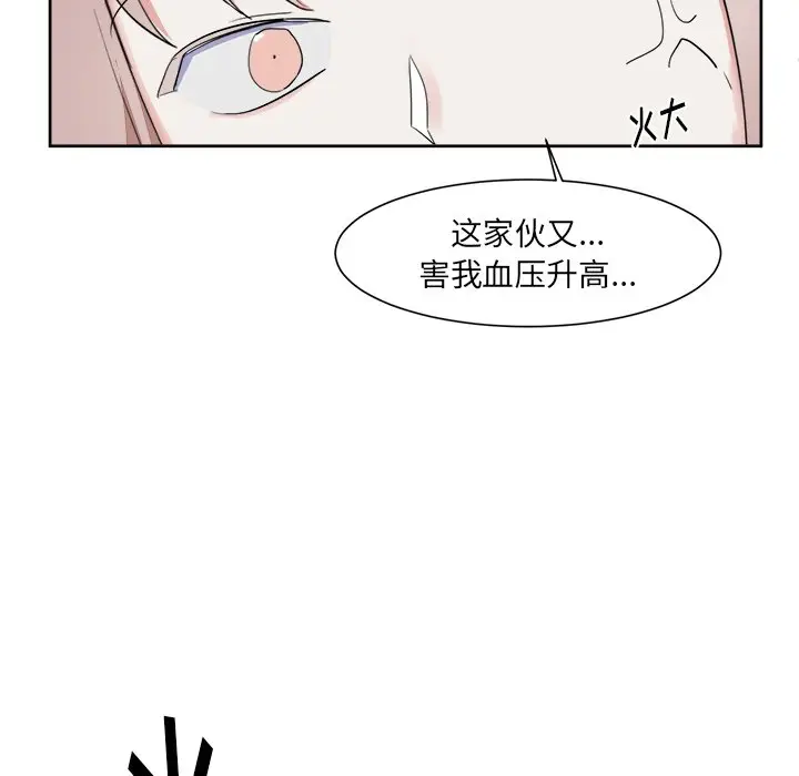 幸运儿和倒霉蛋[顶通]韩漫全集-第 10 话无删减无遮挡章节图片 