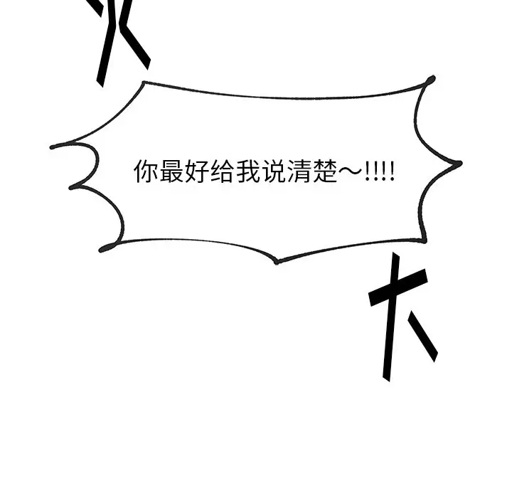 幸运儿和倒霉蛋[顶通]韩漫全集-第 10 话无删减无遮挡章节图片 