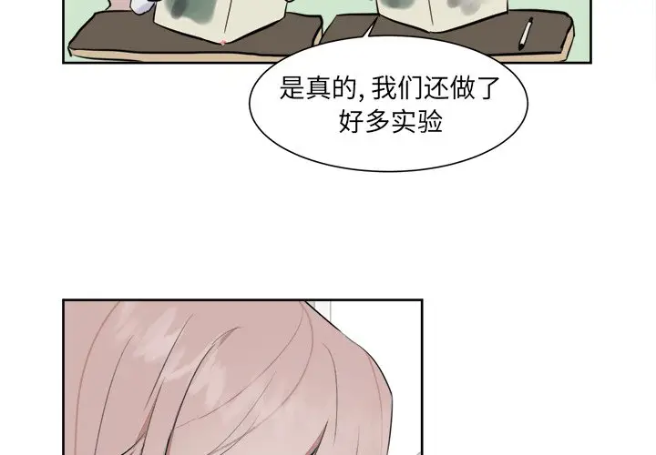 幸运儿和倒霉蛋[顶通]韩漫全集-第 11 话无删减无遮挡章节图片 