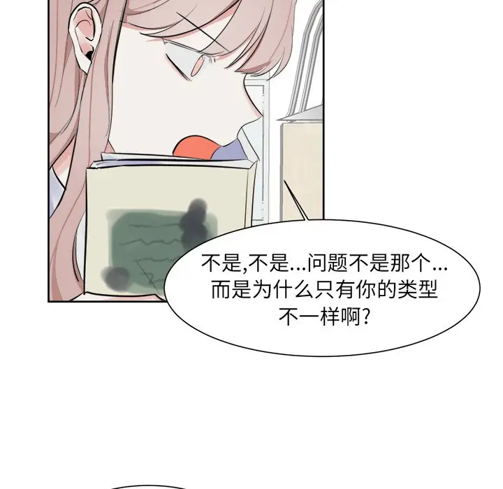 幸运儿和倒霉蛋[顶通]韩漫全集-第 11 话无删减无遮挡章节图片 