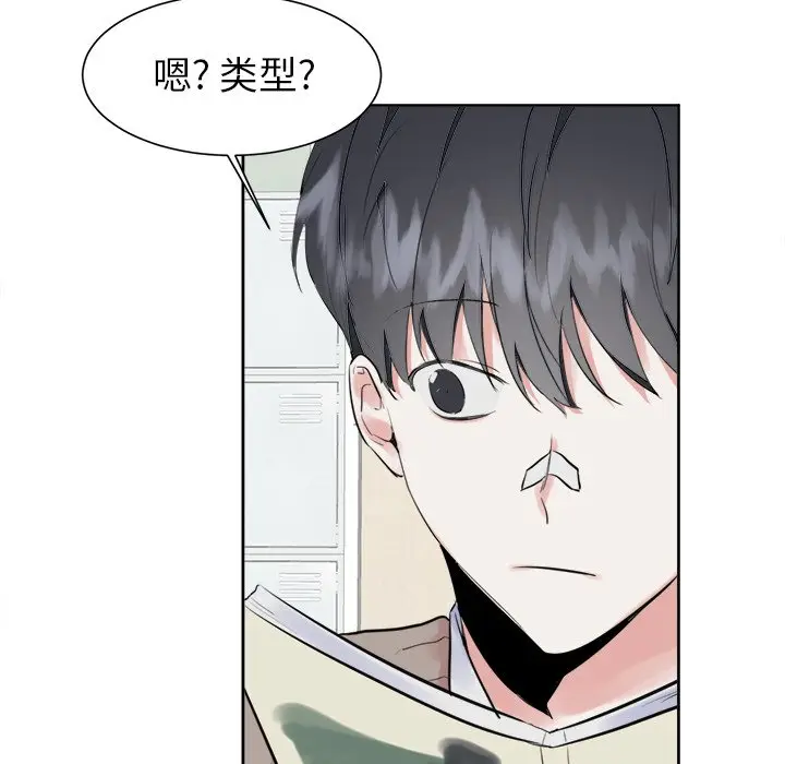 幸运儿和倒霉蛋[顶通]韩漫全集-第 11 话无删减无遮挡章节图片 