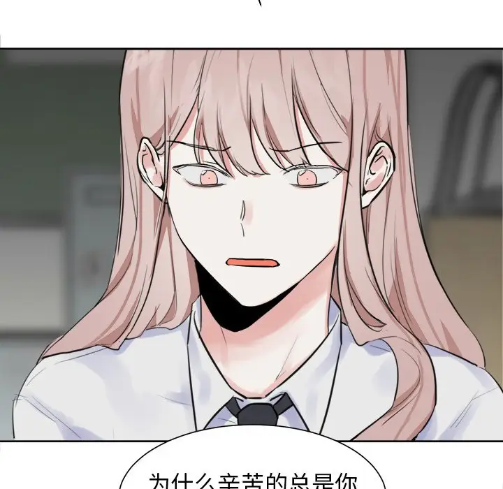 幸运儿和倒霉蛋[顶通]韩漫全集-第 11 话无删减无遮挡章节图片 