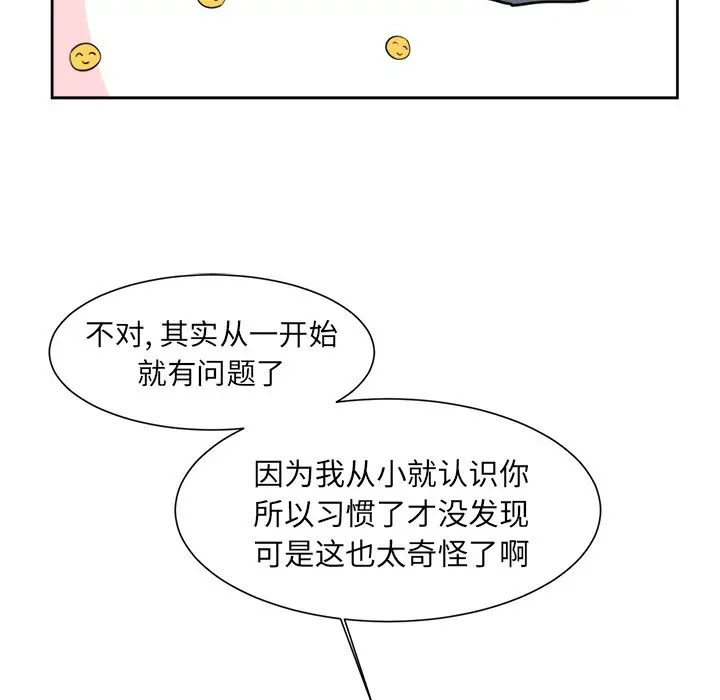幸运儿和倒霉蛋[顶通]韩漫全集-第 11 话无删减无遮挡章节图片 