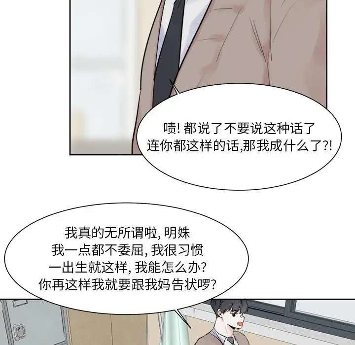 幸运儿和倒霉蛋[顶通]韩漫全集-第 11 话无删减无遮挡章节图片 
