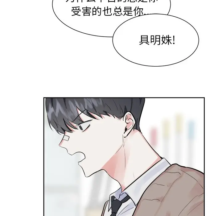 幸运儿和倒霉蛋[顶通]韩漫全集-第 11 话无删减无遮挡章节图片 