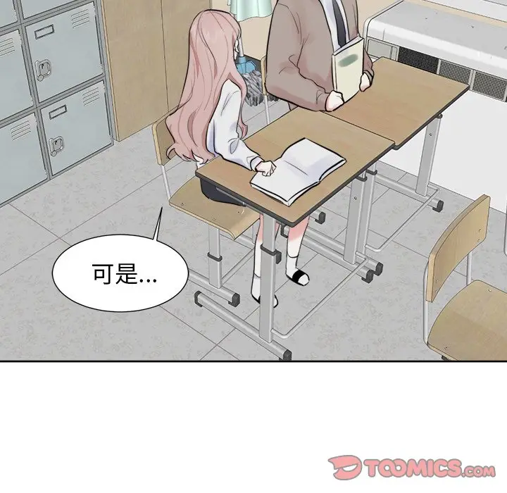 幸运儿和倒霉蛋[顶通]韩漫全集-第 11 话无删减无遮挡章节图片 