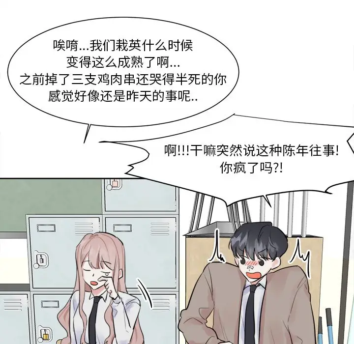 幸运儿和倒霉蛋[顶通]韩漫全集-第 11 话无删减无遮挡章节图片 