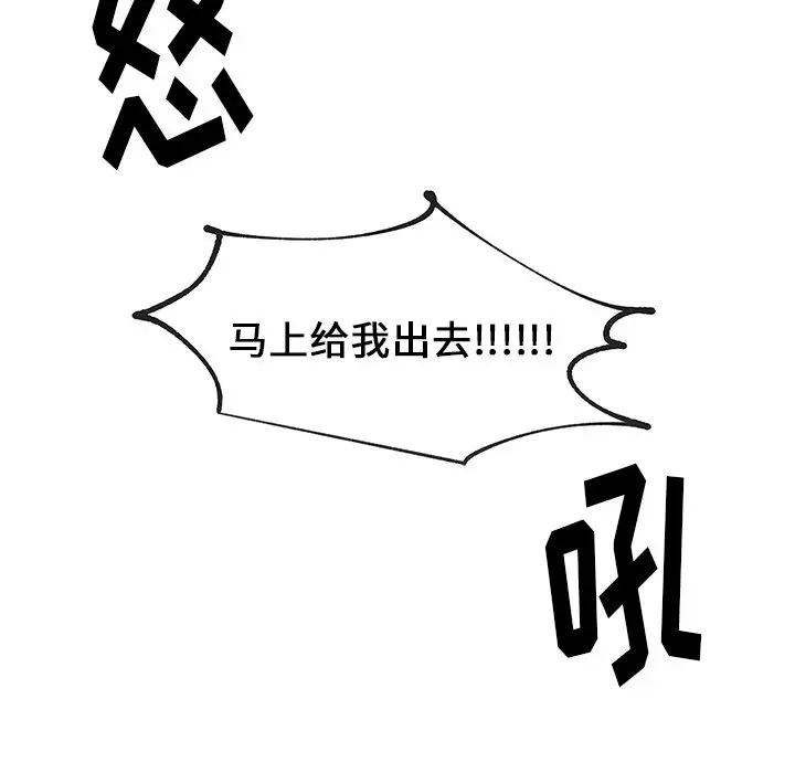 幸运儿和倒霉蛋[顶通]韩漫全集-第 11 话无删减无遮挡章节图片 