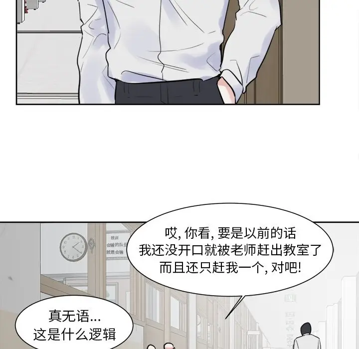 幸运儿和倒霉蛋[顶通]韩漫全集-第 11 话无删减无遮挡章节图片 