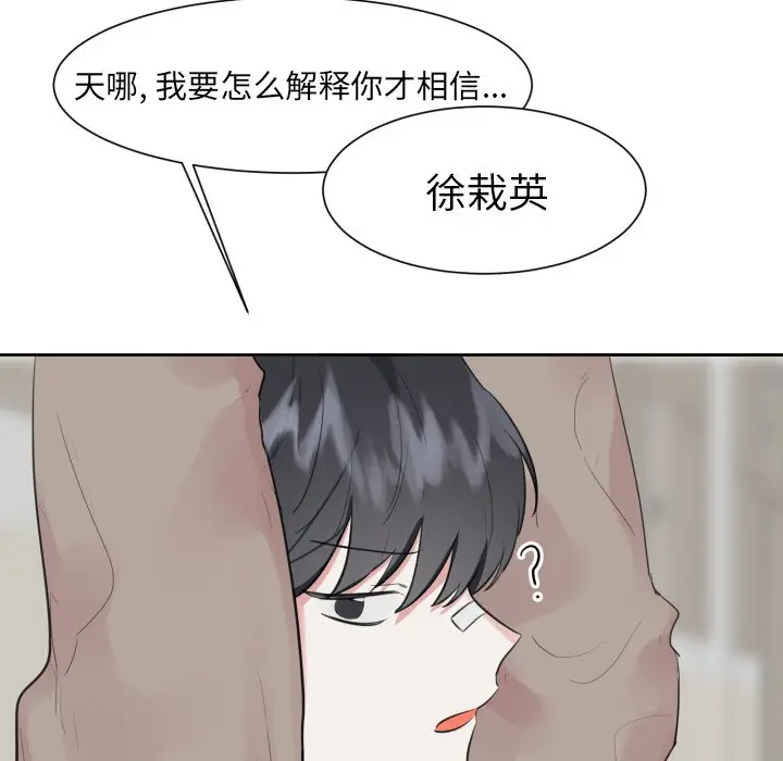幸运儿和倒霉蛋[顶通]韩漫全集-第 11 话无删减无遮挡章节图片 