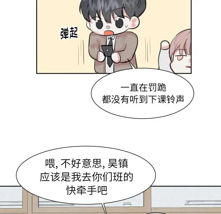 幸运儿和倒霉蛋[顶通]韩漫全集-第 11 话无删减无遮挡章节图片 