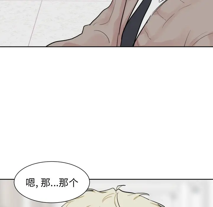 幸运儿和倒霉蛋[顶通]韩漫全集-第 11 话无删减无遮挡章节图片 