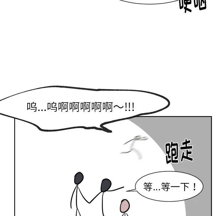 幸运儿和倒霉蛋[顶通]韩漫全集-第 11 话无删减无遮挡章节图片 