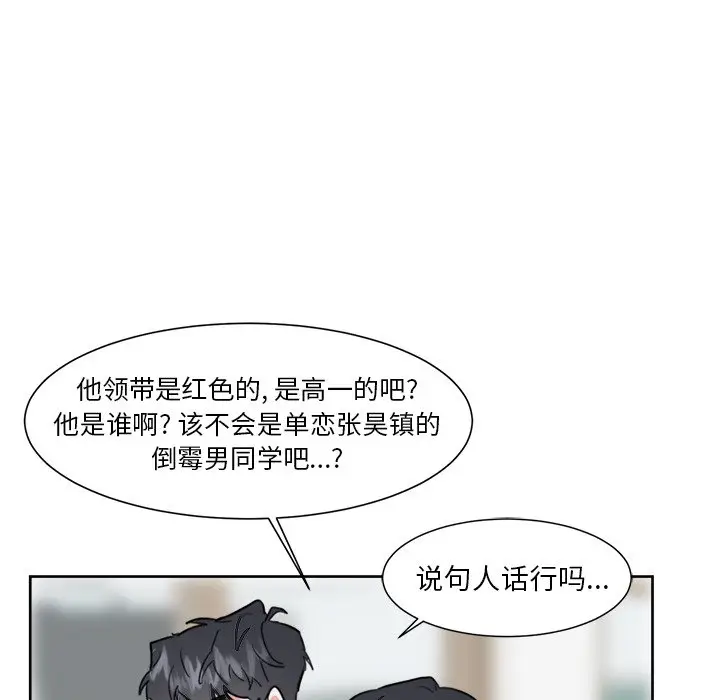幸运儿和倒霉蛋[顶通]韩漫全集-第 11 话无删减无遮挡章节图片 