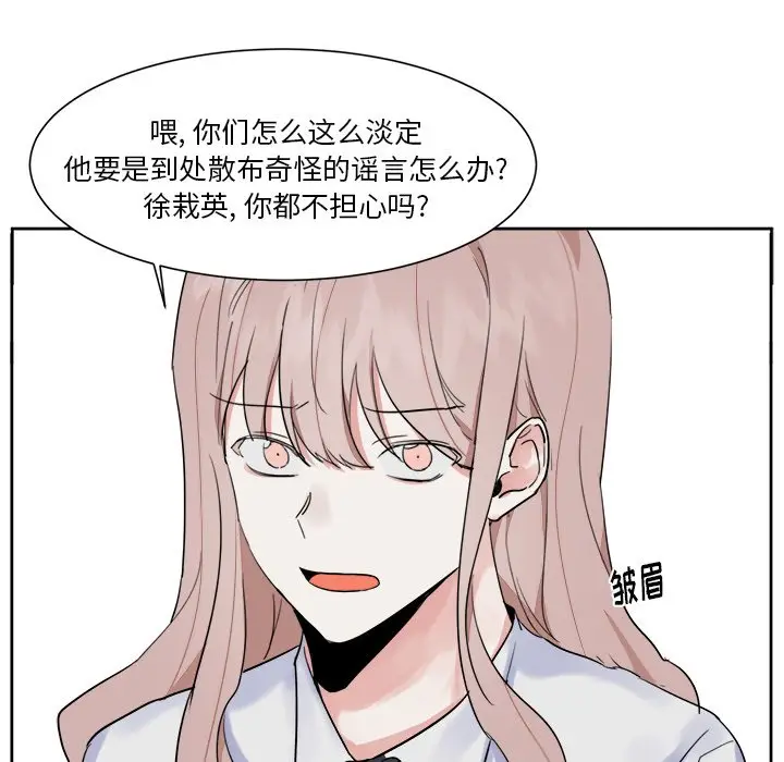 幸运儿和倒霉蛋[顶通]韩漫全集-第 11 话无删减无遮挡章节图片 