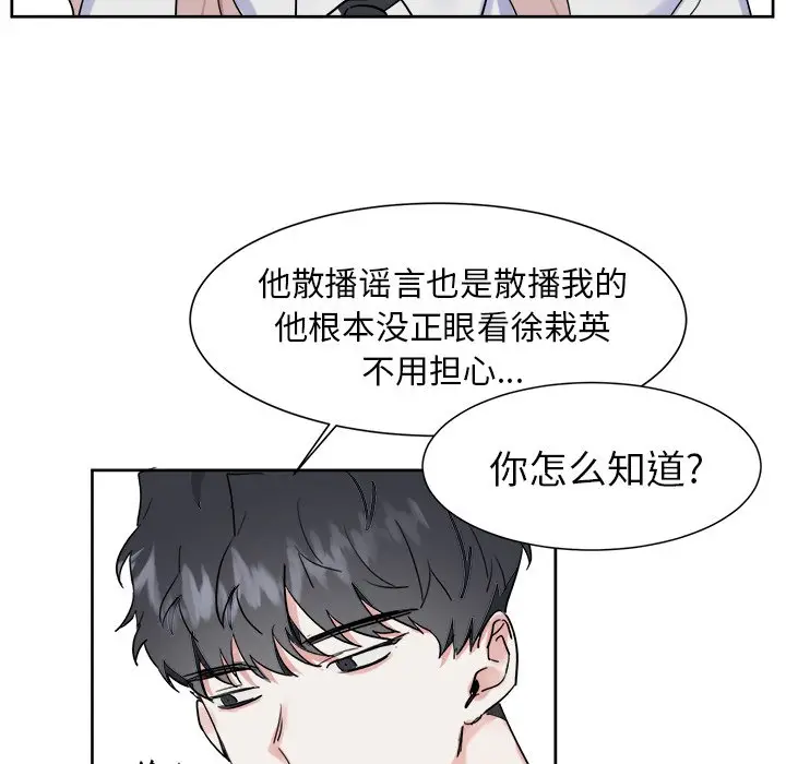 幸运儿和倒霉蛋[顶通]韩漫全集-第 11 话无删减无遮挡章节图片 