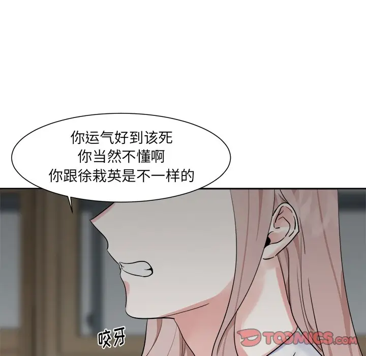 幸运儿和倒霉蛋[顶通]韩漫全集-第 11 话无删减无遮挡章节图片 