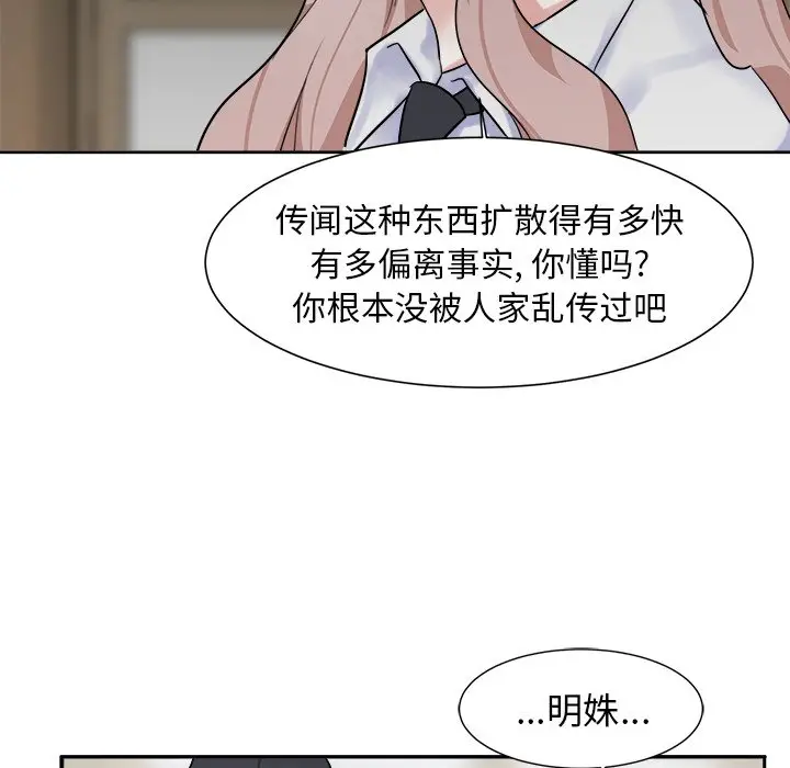 幸运儿和倒霉蛋[顶通]韩漫全集-第 11 话无删减无遮挡章节图片 