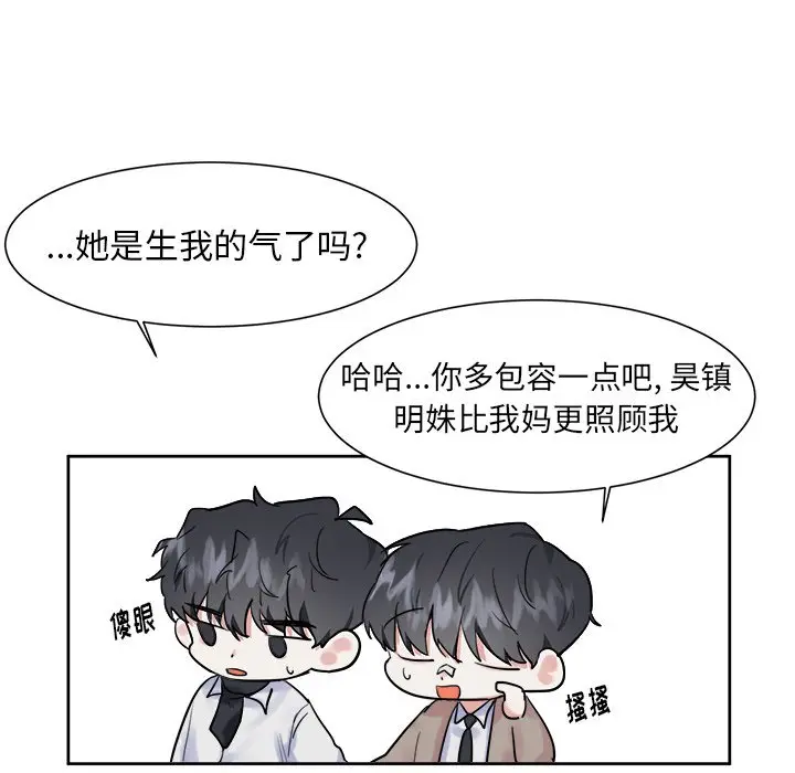 幸运儿和倒霉蛋[顶通]韩漫全集-第 11 话无删减无遮挡章节图片 