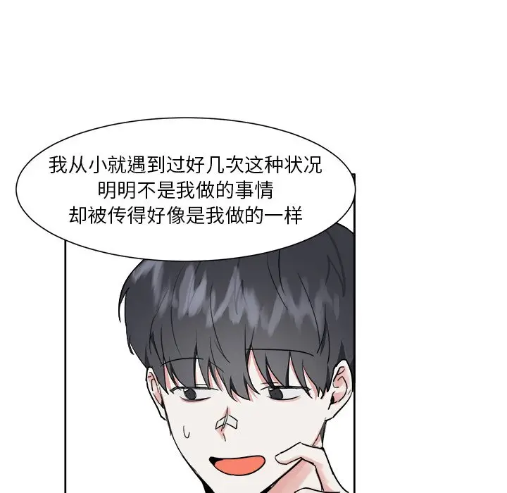 幸运儿和倒霉蛋[顶通]韩漫全集-第 11 话无删减无遮挡章节图片 